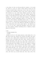 자원봉사론) MZ 세대와 알파세대의 특성을 서술하시고 각 세대에게 맞는 자원봉사활동을 제시해 보시오-3
