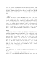 자원봉사론) MZ 세대와 알파세대의 특성을 서술하시고 각 세대에게 맞는 자원봉사활동을 제시해 보시오-6