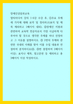 장애인상담과교육) 멀티미디어 강의 1-6강 수강 후, 주요 주제 세 가지에 대해 요약 및 정리하고(표지 및 제목 제외하고 1페이지 내외), 장애인 지원과 관련하여 교육학 전공자로서 가장 시급하게 다루어야 할 것으로 생각한 주제를-1
