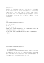 장애인상담과교육) 멀티미디어 강의 1-6강 수강 후, 주요 주제 세 가지에 대해 요약 및 정리하고(표지 및 제목 제외하고 1페이지 내외), 장애인 지원과 관련하여 교육학 전공자로서 가장 시급하게 다루어야 할 것으로 생각한 주제를-2