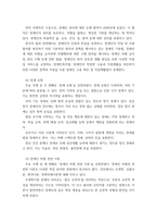 장애인상담과교육) 멀티미디어 강의 1-6강 수강 후, 주요 주제 세 가지에 대해 요약 및 정리하고(표지 및 제목 제외하고 1페이지 내외), 장애인 지원과 관련하여 교육학 전공자로서 가장 시급하게 다루어야 할 것으로 생각한 주제를-3