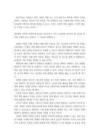 장애인상담과교육) 멀티미디어 강의 1-6강 수강 후, 주요 주제 세 가지에 대해 요약 및 정리하고(표지 및 제목 제외하고 1페이지 내외), 장애인 지원과 관련하여 교육학 전공자로서 가장 시급하게 다루어야 할 것으로 생각한 주제를-4