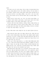 장애인상담과교육) 멀티미디어 강의 1-6강 수강 후, 주요 주제 세 가지에 대해 요약 및 정리하고(표지 및 제목 제외하고 1페이지 내외), 장애인 지원과 관련하여 교육학 전공자로서 가장 시급하게 다루어야 할 것으로 생각한 주제를-5