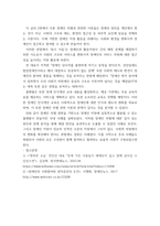 장애인상담과교육) 멀티미디어 강의 1-6강 수강 후, 주요 주제 세 가지에 대해 요약 및 정리하고(표지 및 제목 제외하고 1페이지 내외), 장애인 지원과 관련하여 교육학 전공자로서 가장 시급하게 다루어야 할 것으로 생각한 주제를-6