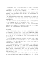 전통사회와생활문화) (1) 조선 후기 어업 발달 방향을 규정한 자연 환경적 조건과 사회문화적 배경을 서술해주세요 (2) 조선 후기 난장과 장터 민속의 변화상을 서술해주세요 (3) 조선시대 갓의 쓰임새와 사회적 의-3