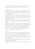 전통사회와생활문화) (1) 조선 후기 어업 발달 방향을 규정한 자연 환경적 조건과 사회문화적 배경을 서술해주세요 (2) 조선 후기 난장과 장터 민속의 변화상을 서술해주세요 (3) 조선시대 갓의 쓰임새와 사회적 의-4