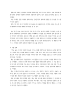 전통사회와생활문화) (1) 조선 후기 어업 발달 방향을 규정한 자연 환경적 조건과 사회문화적 배경을 서술해주세요 (2) 조선 후기 난장과 장터 민속의 변화상을 서술해주세요 (3) 조선시대 갓의 쓰임새와 사회적 의-5
