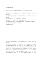 전통사회와생활문화) (2) 조선 후기 어업 발달 방향을 규정한 자연 환경적 조건과 사회문화적 배경을 서술해주세요 (2) 조선 후기 난장과 장터 민속의 변화상을 서술해주세요 (3) 조선시대 갓의 쓰임새와 사회적 의-2