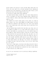 전통사회와생활문화) (2) 조선 후기 어업 발달 방향을 규정한 자연 환경적 조건과 사회문화적 배경을 서술해주세요 (2) 조선 후기 난장과 장터 민속의 변화상을 서술해주세요 (3) 조선시대 갓의 쓰임새와 사회적 의-4