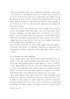 전통사회와생활문화) (2) 조선 후기 어업 발달 방향을 규정한 자연 환경적 조건과 사회문화적 배경을 서술해주세요 (2) 조선 후기 난장과 장터 민속의 변화상을 서술해주세요 (3) 조선시대 갓의 쓰임새와 사회적 의-5
