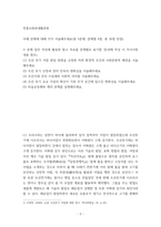 전통사회와생활문화) (3) 조선 후기 어업 발달 방향을 규정한 자연 환경적 조건과 사회문화적 배경을 서술해주세요 (2) 조선 후기 난장과 장터 민속의 변화상을 서술해주세요 (3) 조선시대 갓의 쓰임새와 사회적 의-2