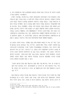전통사회와생활문화) (3) 조선 후기 어업 발달 방향을 규정한 자연 환경적 조건과 사회문화적 배경을 서술해주세요 (2) 조선 후기 난장과 장터 민속의 변화상을 서술해주세요 (3) 조선시대 갓의 쓰임새와 사회적 의-3