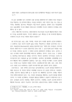 전통사회와생활문화) (3) 조선 후기 어업 발달 방향을 규정한 자연 환경적 조건과 사회문화적 배경을 서술해주세요 (2) 조선 후기 난장과 장터 민속의 변화상을 서술해주세요 (3) 조선시대 갓의 쓰임새와 사회적 의-5