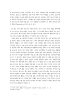 전통사회와생활문화) (3) 조선 후기 어업 발달 방향을 규정한 자연 환경적 조건과 사회문화적 배경을 서술해주세요 (2) 조선 후기 난장과 장터 민속의 변화상을 서술해주세요 (3) 조선시대 갓의 쓰임새와 사회적 의-6