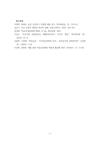 전통사회와생활문화) (3) 조선 후기 어업 발달 방향을 규정한 자연 환경적 조건과 사회문화적 배경을 서술해주세요 (2) 조선 후기 난장과 장터 민속의 변화상을 서술해주세요 (3) 조선시대 갓의 쓰임새와 사회적 의-7