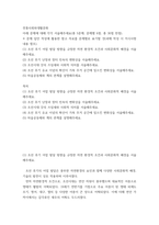 전통사회와생활문화) 조선 후기 난장과 장터 민속의 변화상을 서술해주세요 조선 후기 어업 발달 방향을 규정한 자연 환경적 조건과 사회문화적 배경을 서술해주세요 조선 후기 유교 이념의 확산이 가족 주거 공간에 일으킨-2
