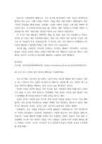 전통사회와생활문화) 조선 후기 난장과 장터 민속의 변화상을 서술해주세요 조선 후기 어업 발달 방향을 규정한 자연 환경적 조건과 사회문화적 배경을 서술해주세요 조선 후기 유교 이념의 확산이 가족 주거 공간에 일으킨-3