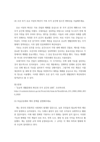 전통사회와생활문화) 조선 후기 난장과 장터 민속의 변화상을 서술해주세요 조선 후기 어업 발달 방향을 규정한 자연 환경적 조건과 사회문화적 배경을 서술해주세요 조선 후기 유교 이념의 확산이 가족 주거 공간에 일으킨-5