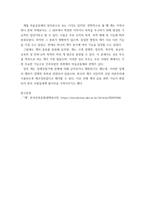 전통사회와생활문화) 조선 후기 난장과 장터 민속의 변화상을 서술해주세요 조선 후기 어업 발달 방향을 규정한 자연 환경적 조건과 사회문화적 배경을 서술해주세요 조선 후기 유교 이념의 확산이 가족 주거 공간에 일으킨-6