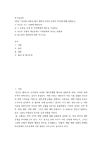 정서심리학) 4주차 정서와 사회성에서 애착의 4가지 유형의 특징에 대해 살펴보고, 1) 자신은 어느 유형에 해당되며, 2) 그 유형을 갖게 된 성장배경과 원인을 기술하고, 3) 자신의 유형이 대인관계나 가족관계에 미치는 영향과 4-2