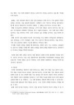 정서심리학) 4주차 정서와 사회성에서 애착의 4가지 유형의 특징에 대해 살펴보고, 1) 자신은 어느 유형에 해당되며, 2) 그 유형을 갖게 된 성장배경과 원인을 기술하고, 3) 자신의 유형이 대인관계나 가족관계에 미치는 영향과 4-5
