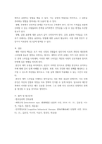 정서심리학) 4주차 정서와 사회성에서 애착의 4가지 유형의 특징에 대해 살펴보고, 1) 자신은 어느 유형에 해당되며, 2) 그 유형을 갖게 된 성장배경과 원인을 기술하고, 3) 자신의 유형이 대인관계나 가족관계에 미치는 영향과 4-6