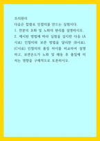 조리원리) 다음은 찹쌀로 인절미를 만드는 실험이다 1전분의 호화 및 노화의 원리를 설명하시오 2제시된 방법에 따라 실험을 실시한 다음 (A 시료) 인절미와 보관 방법을 달리한 (B시료), (C시료) (2)-1