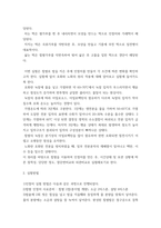 조리원리) 다음은 찹쌀로 인절미를 만드는 실험이다 1전분의 호화 및 노화의 원리를 설명하시오 2제시된 방법에 따라 실험을 실시한 다음 (A 시료) 인절미와 보관 방법을 달리한 (B시료), (C시료) (2)-3