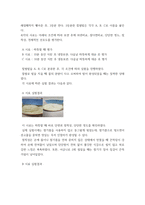 조리원리) 다음은 찹쌀로 인절미를 만드는 실험이다 1전분의 호화 및 노화의 원리를 설명하시오 2제시된 방법에 따라 실험을 실시한 다음 (A 시료) 인절미와 보관 방법을 달리한 (B시료), (C시료) (2)-4