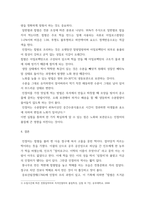 조리원리) 다음은 찹쌀로 인절미를 만드는 실험이다 1전분의 호화 및 노화의 원리를 설명하시오 2제시된 방법에 따라 실험을 실시한 다음 (A 시료) 인절미와 보관 방법을 달리한 (B시료), (C시료) (2)-6