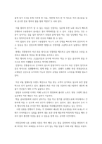 조리원리) 다음은 찹쌀로 인절미를 만드는 실험이다 1전분의 호화 및 노화의 원리를 설명하시오 2제시된 방법에 따라 실험을 실시한 다음 (A 시료) 인절미와 보관 방법을 달리한 (B시료), (C시료) (2)-7