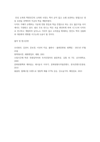 조리원리) 다음은 찹쌀로 인절미를 만드는 실험이다 1전분의 호화 및 노화의 원리를 설명하시오 2제시된 방법에 따라 실험을 실시한 다음 (A 시료) 인절미와 보관 방법을 달리한 (B시료), (C시료) (2)-8