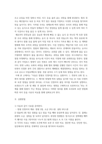 조리원리) 다음은 찹쌀로 인절미를 만드는 실험이다 1전분의 호화 및 노화의 원리를 설명하시오 2제시된 방법에 따라 실험을 실시한 다음 (A 시료) 인절미와 보관 방법을 달리한 (B시료), (C시료)-3