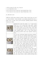 조리원리) 다음은 찹쌀로 인절미를 만드는 실험이다 1전분의 호화 및 노화의 원리를 설명하시오 2제시된 방법에 따라 실험을 실시한 다음 (A 시료) 인절미와 보관 방법을 달리한 (B시료), (C시료)-4