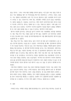 조리원리) 다음은 찹쌀로 인절미를 만드는 실험이다 1전분의 호화 및 노화의 원리를 설명하시오 2제시된 방법에 따라 실험을 실시한 다음 (A 시료) 인절미와 보관 방법을 달리한 (B시료), (C시료)-7