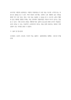 조리원리) 다음은 찹쌀로 인절미를 만드는 실험이다 1전분의 호화 및 노화의 원리를 설명하시오 2제시된 방법에 따라 실험을 실시한 다음 (A 시료) 인절미와 보관 방법을 달리한 (B시료), (C시료)-8