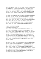 선거가 경제에 미치는 다양한 파급효과와 그 영향 분석-6
