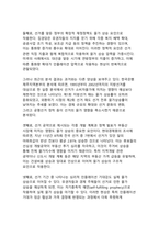 선거가 경제에 미치는 다양한 파급효과와 그 영향 분석-7