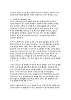선거가 경제에 미치는 다양한 파급효과와 그 영향 분석-8