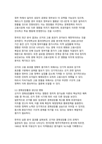 선거가 경제에 미치는 다양한 파급효과와 그 영향 분석-9