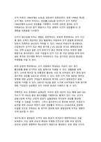 선거가 경제에 미치는 다양한 파급효과와 그 영향 분석-10