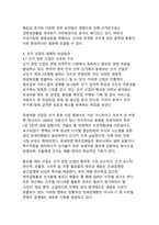 선거가 경제에 미치는 다양한 파급효과와 그 영향 분석-11