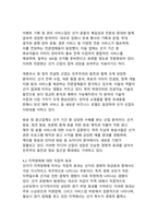 선거가 경제에 미치는 다양한 파급효과와 그 영향 분석-12