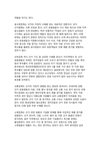 선거가 경제에 미치는 다양한 파급효과와 그 영향 분석-13