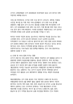 선거가 경제에 미치는 다양한 파급효과와 그 영향 분석-14