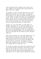 선거가 경제에 미치는 다양한 파급효과와 그 영향 분석-15