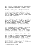 선거가 경제에 미치는 다양한 파급효과와 그 영향 분석-17