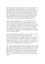 선거가 경제에 미치는 다양한 파급효과와 그 영향 분석-18