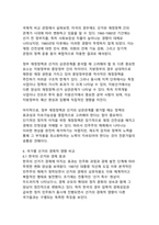 선거가 경제에 미치는 다양한 파급효과와 그 영향 분석-19