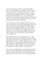 선거가 경제에 미치는 다양한 파급효과와 그 영향 분석-20